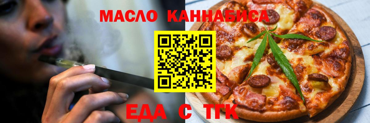 Cannafood марихуана  Вход с VPN  Новошахтинск 