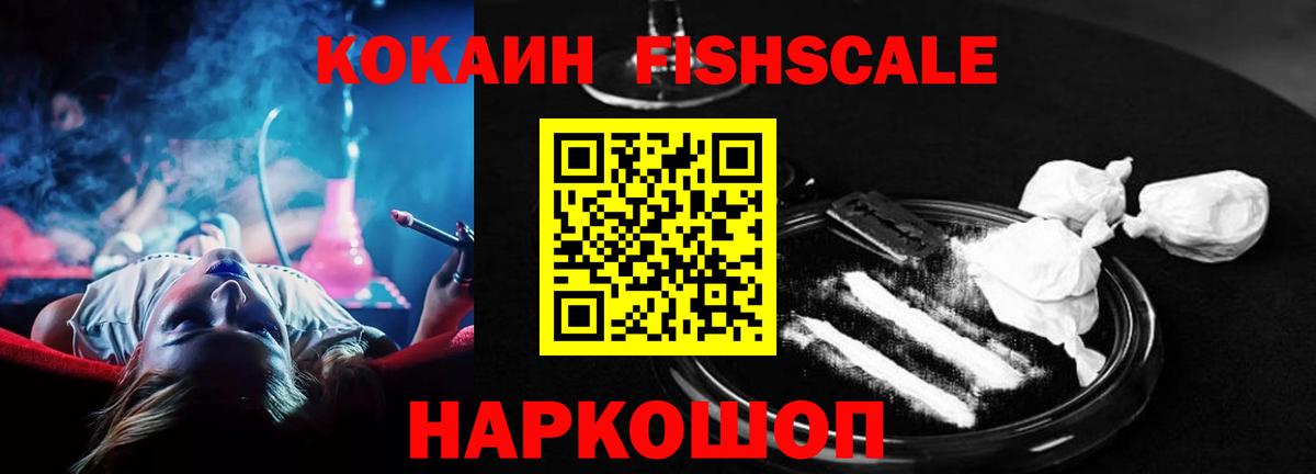 COCAIN  где продают наркотики  Вход с VPN  COCAIN 99%  Новошахтинск  Cocaine 97% 