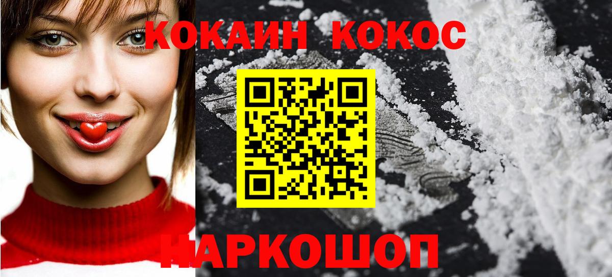 COCAIN 98% Новошахтинск