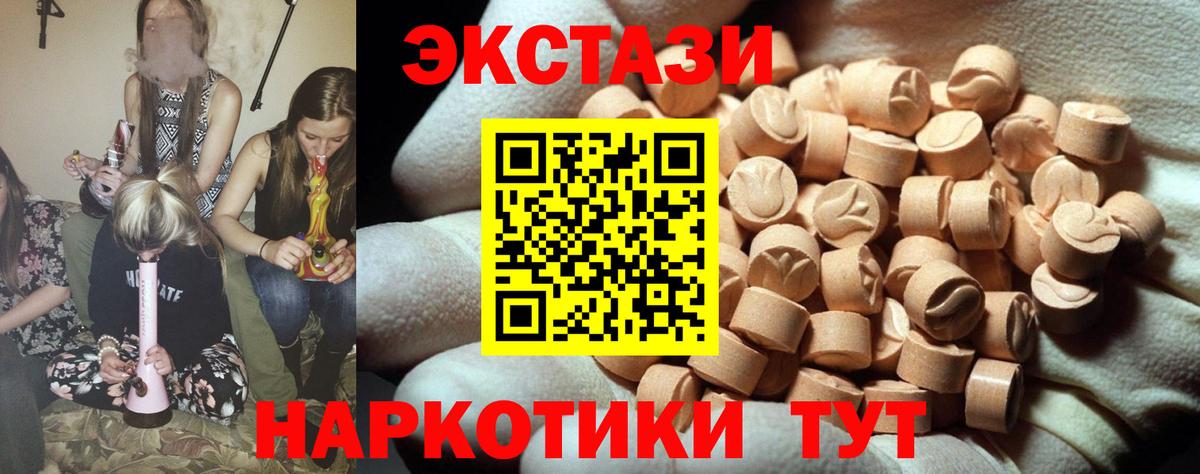 Новошахтинск  Экстази XTC  Вход с VPN 