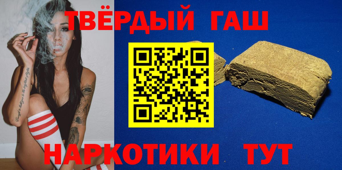 Новошахтинск  ГАШ Premium  даркнет сайт  Вход с VPN  ГАШИШ хэш 