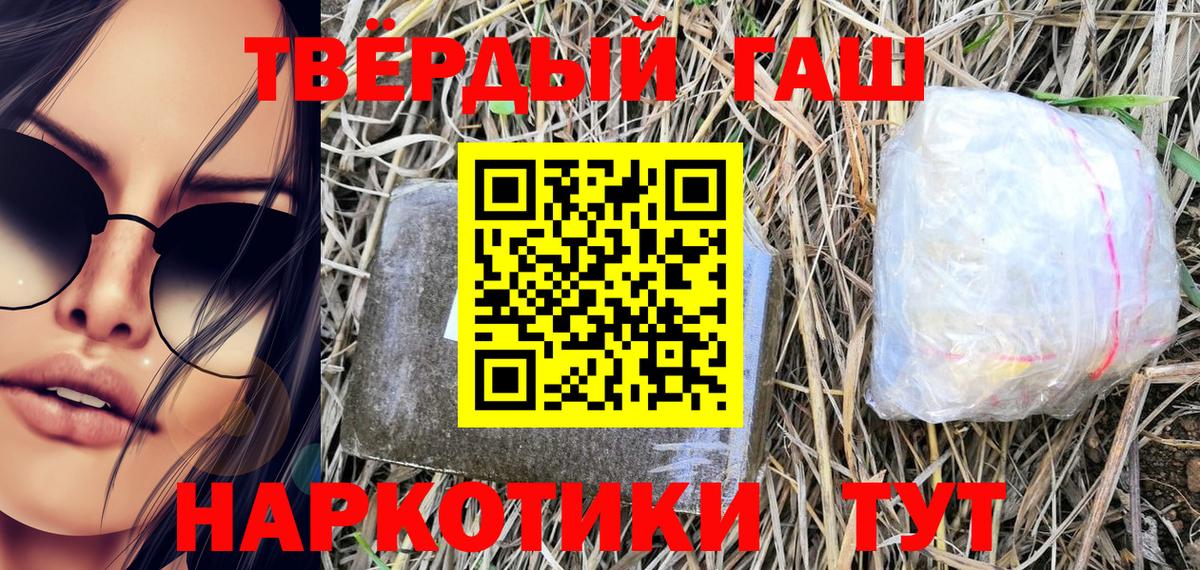 ГАШ hashish Новошахтинск