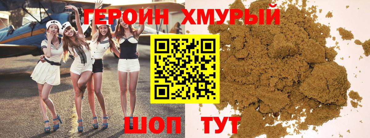 Новошахтинск  Героин афганец  Вход с VPN 