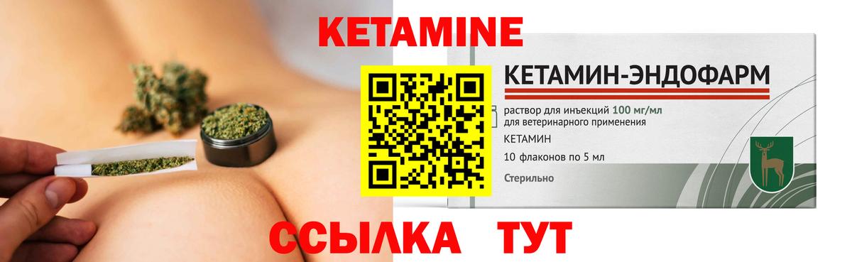 Новошахтинск  Кетамин ketamine  Кетамин ketamine  Вход с VPN 