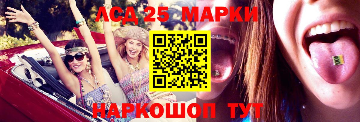 Лсд 25 экстази кислота  LSD-25 экстази ecstasy    рабочий сайт  Новошахтинск  Вход с VPN 