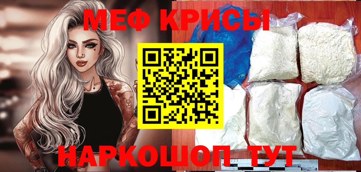 МЕФ мука Новошахтинск