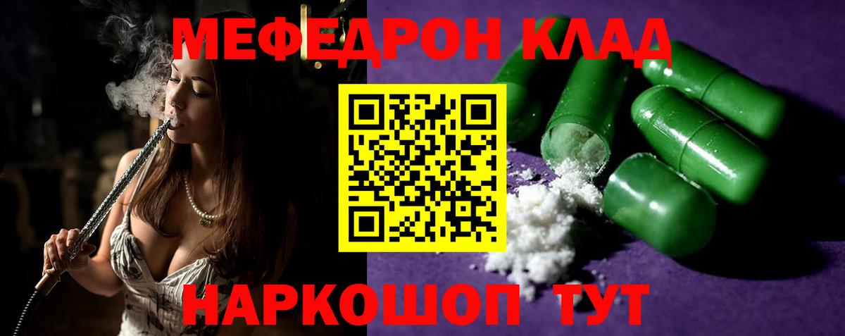 Мефедрон  МЕФ мяу мяу  Вход с VPN  Новошахтинск  Меф 