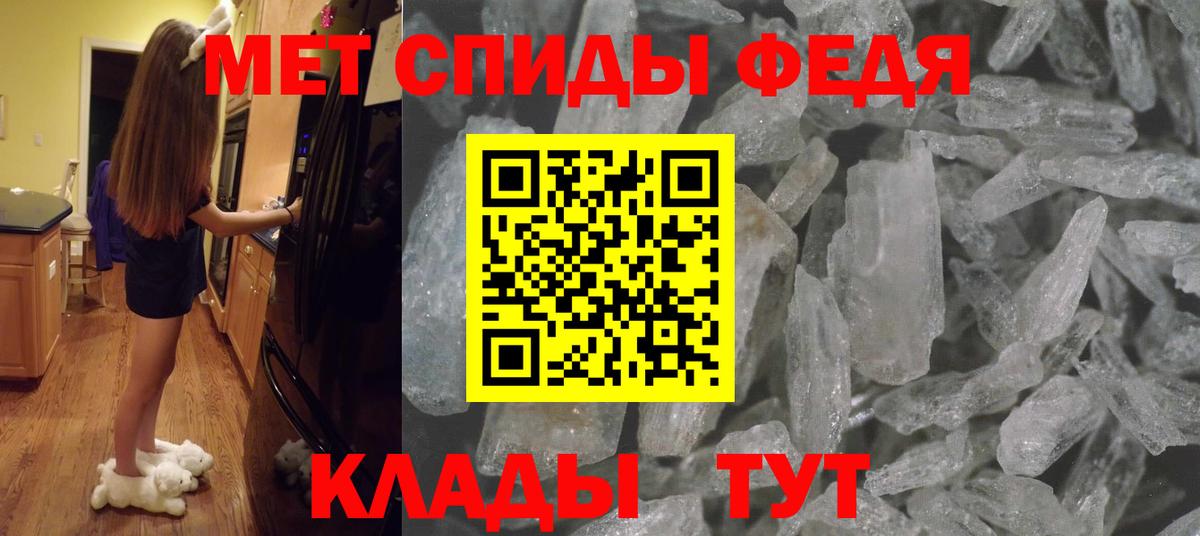 МЕТАМФЕТАМИН Methamphetamine Новошахтинск